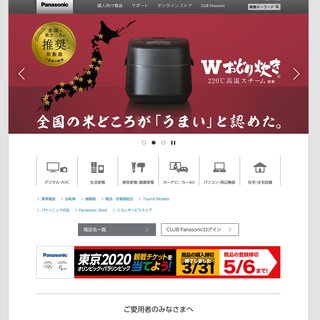 サイトイメージ