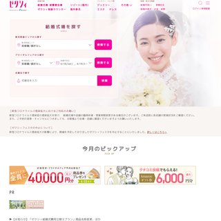 サイトイメージ